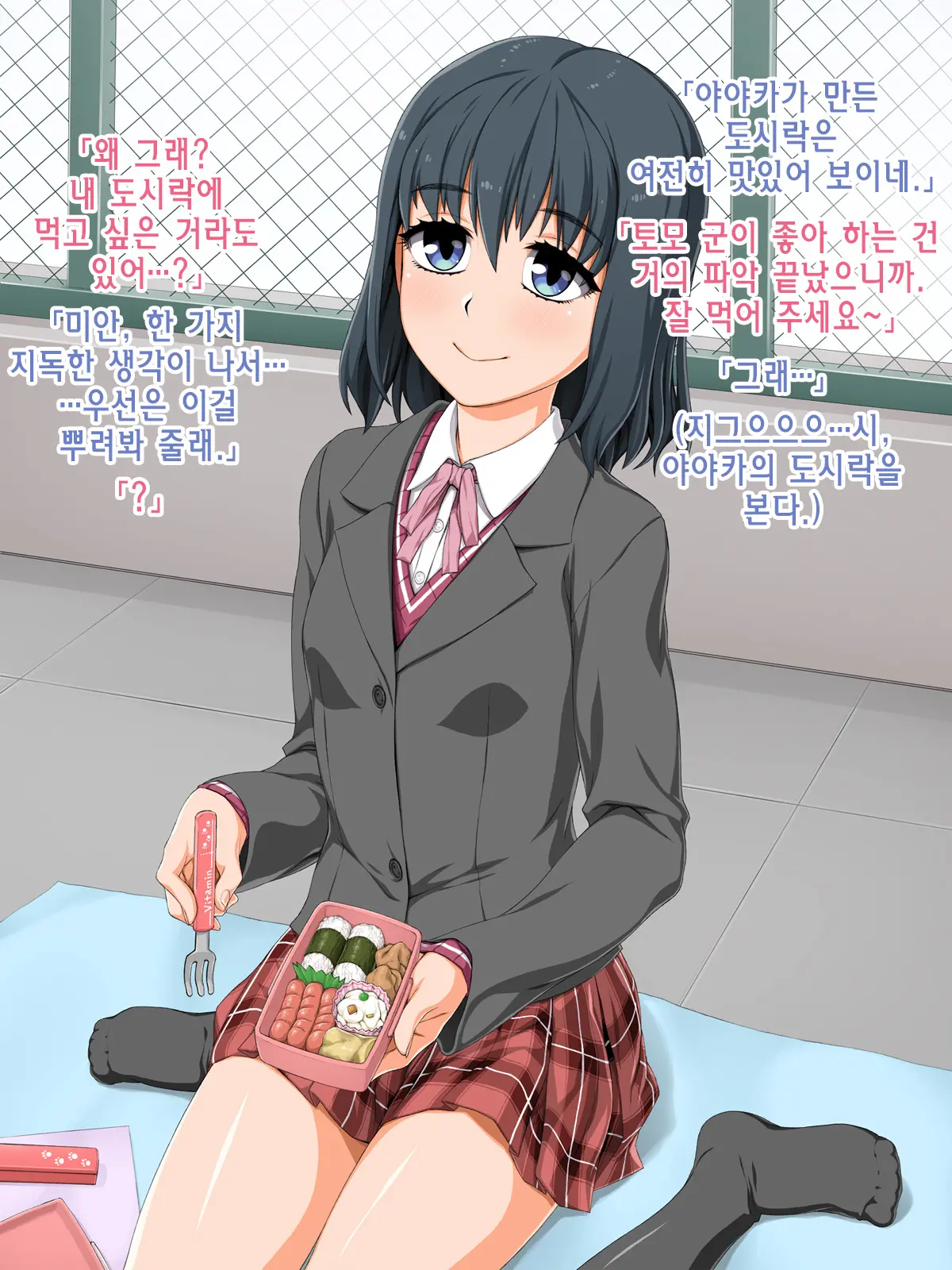 Otonari Vitamin Osananajimi | 소꿉친구 이웃 비타민